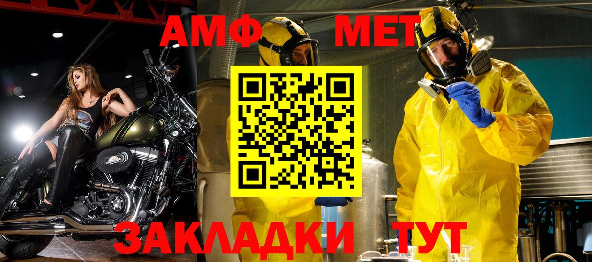 АМФ  Amphetamine Розовый  Вход с VPN  Нефтеюганск 
