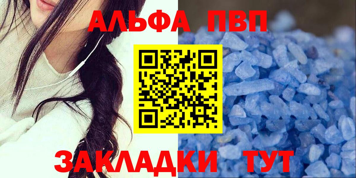 Alpha PVP мука Нефтеюганск