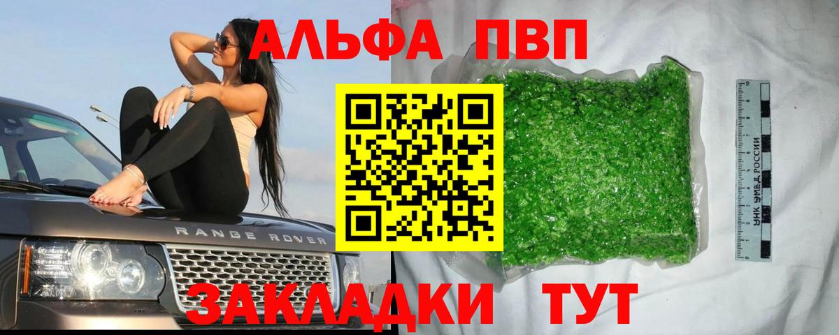 А ПВП кристаллы  Вход с VPN  где продают   А ПВП  A PVP СК  Нефтеюганск 