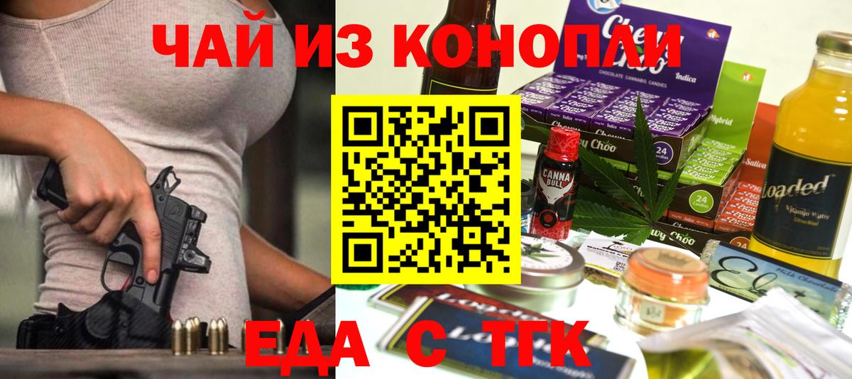 Нефтеюганск  Еда ТГК марихуана  Вход с VPN 
