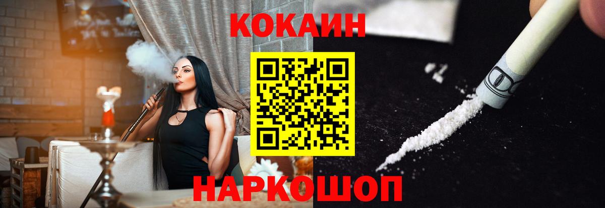 COCAIN 98%  Кокаин VHQ  Нефтеюганск  Cocaine  купить наркотик  Вход с VPN 