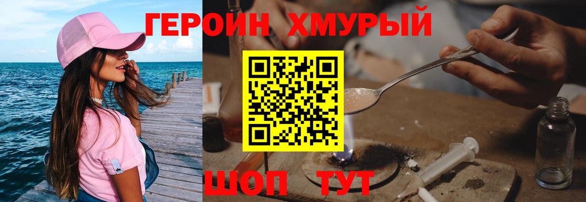 ГЕРОИН афганец  Вход с VPN  Нефтеюганск 