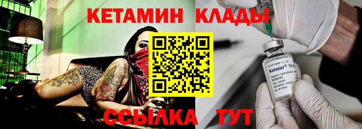 Кетамин VHQ  КЕТАМИН ketamine  Нефтеюганск  Вход с VPN 