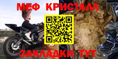 мефедрон Тара