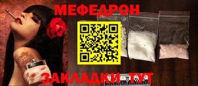 мефедрон Тара
