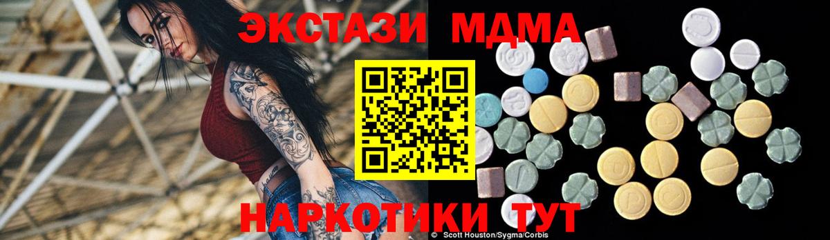 MDMA Molly Нефтеюганск