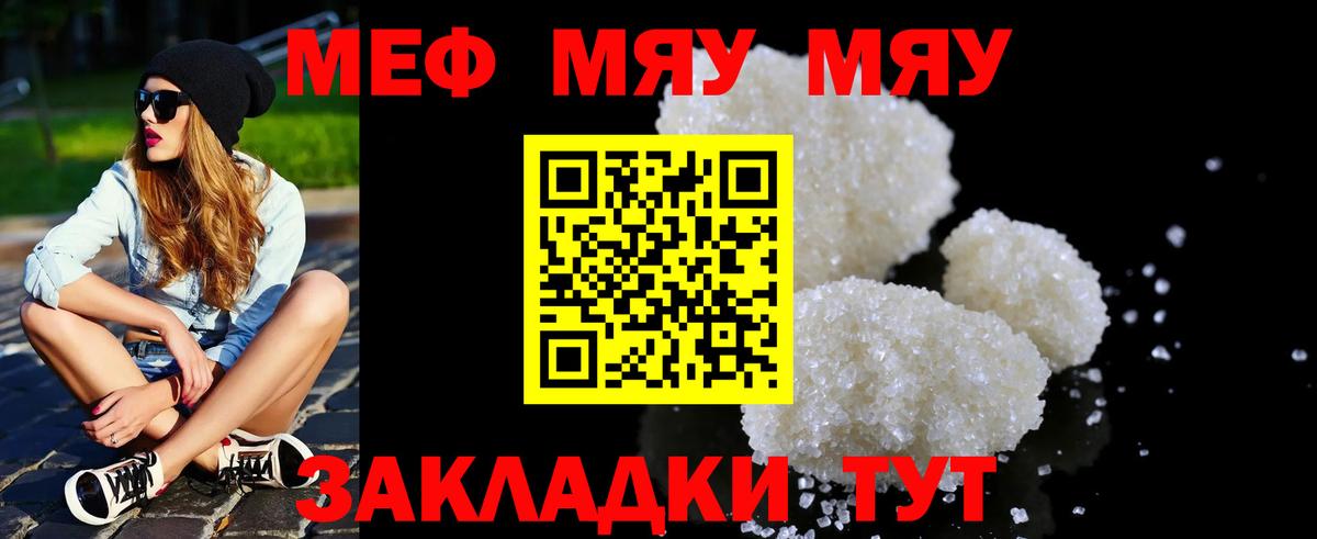 МЯУ-МЯУ  МЯУ-МЯУ мяу мяу  Вход с VPN  Нефтеюганск 
