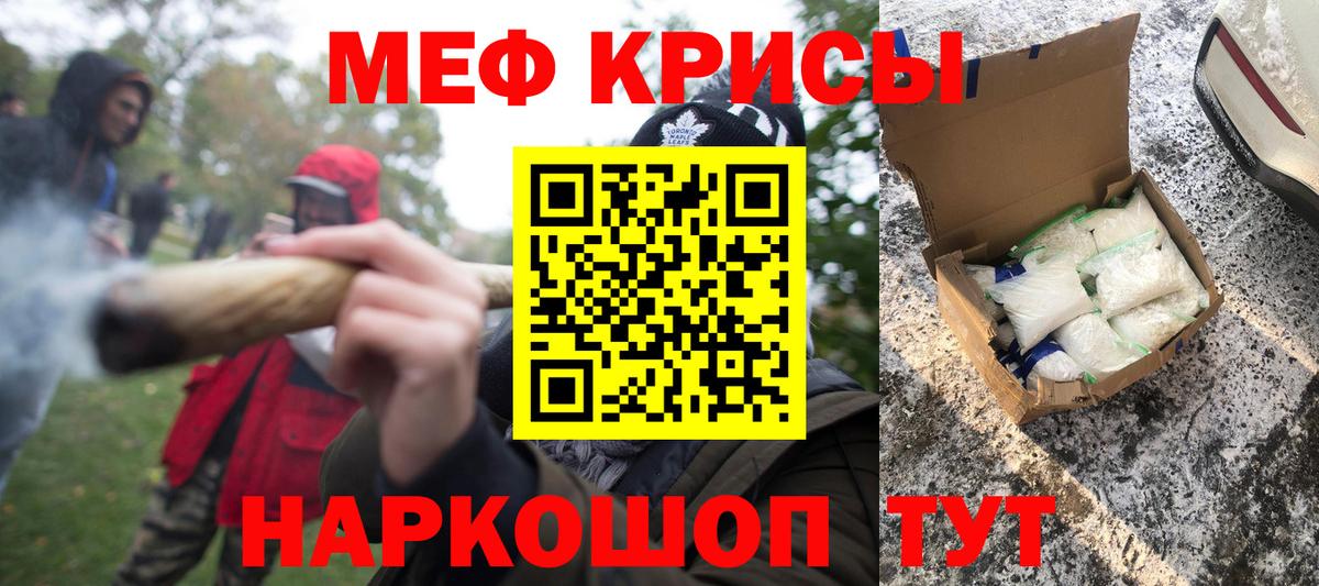 Мефедрон  Нефтеюганск