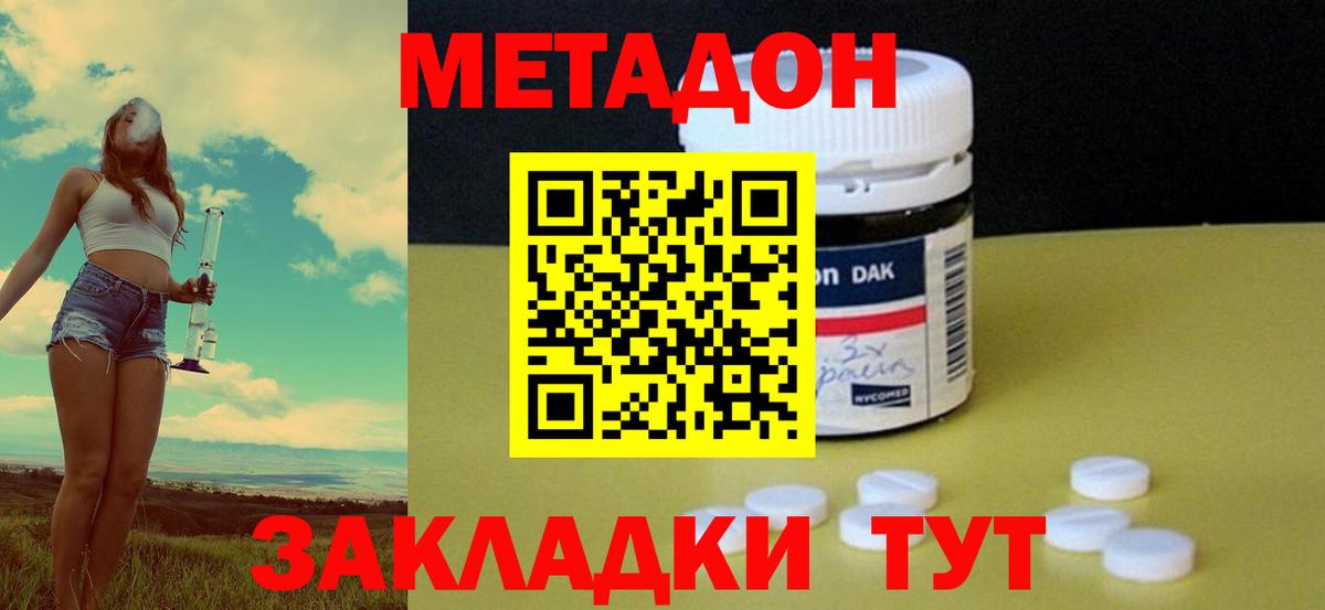 Метадон methadone  Метадон methadone  Вход с VPN  Нефтеюганск 