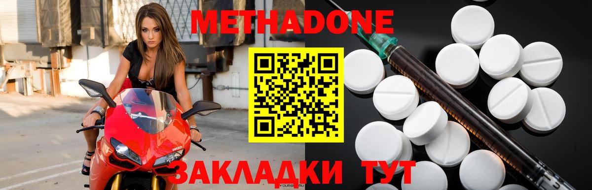 Метадон VHQ Нефтеюганск
