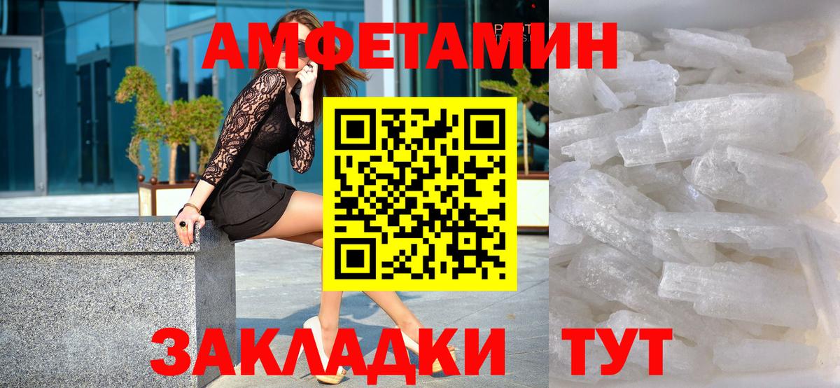 МЕТАМФЕТАМИН мет Нефтеюганск