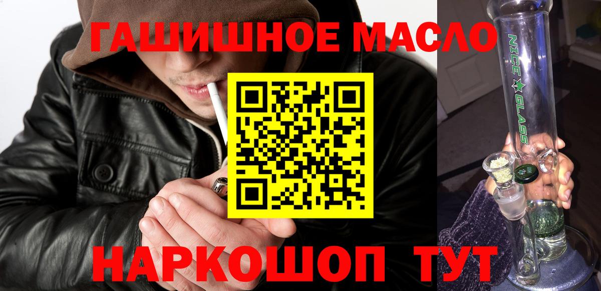 Дистиллят ТГК гашишное масло Нефтеюганск